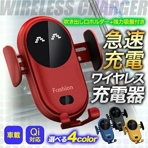 車載ホルダースマホホルダー ワイヤレス充電器 スマホホルダー 車 火星人 急速 充電 吸盤 エアコン 自動 開閉 車用 qi ワイヤレス 充電 急速充電P5倍車載ホルダー スマホホルダー 車載ホルダースマホホルダー ワイヤレス充電器 スマホホルダー 車 火星人 急速 充電 吸盤 エアコン 自動 開閉 車用 qi ワイヤレス 充電 急速充電P5倍車載ホルダー スマホホルダー