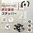 ステッパー 健康ステッパー 踏み台 ステップ台 ウォーキングマシン フィットネスマシン ダイエット器具 自宅トレーニング ボデイメイク 自宅で有酸素運動 エクサ...