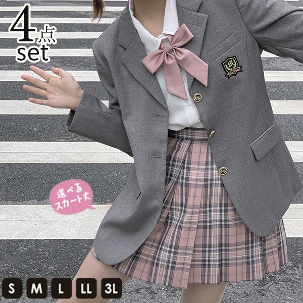 卒業式 スーツ 女の子 入学式 入学祝い 4点セット 中学生 高校生 中高生 大きいサイズ 小学生 卒業式服 小学校 子供服 ゆったりサイズ フォーマルスーツ 女児 ジュニアスーツ 子供スーツ 結婚式 お受験 発表会 グレー ピンク