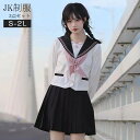 セーラー服 卒業式 女の子 制服 学生制服 3点セット 長袖 女子高生スカート 制服コスプレ レディース 高校生 お受験 結婚式 発表会 入学 通学 ジュニア ...