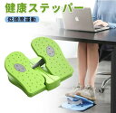 健康ステッパー ステッパー 高齢者 運動 器具 座った まま ツイストステッパー サイクリングマシン 折りたたみ 座ったまま リハビリ ダイエット 有酸素運動 トレーニング 足踏み マシン 運動 室内運動 介護用(4)