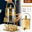 ドリンクサーバー ガラス 果実酒 瓶 蛇口 大容量3.6L スタンド/蛇口付き 飲料ポット 保存ボトル プボトル バレルディスペンサー 貯蔵容器 ガラス製 飲料...