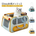 ショルダー ねこキャリーバッグ ペットキャリーバッグ 電車 犬 猫キャリーバック キャリーバッグ 猫 折りたたみ 猫 ペットキャリー ペットキャリー 折りたたみ...