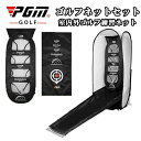 PGM正規格品 送料無料 敬老の日 ゴルフ練習用ネット アプローチ練習 ゴルフネット 練習用ゴルフネット アプローチ練習ネット 収納袋付き