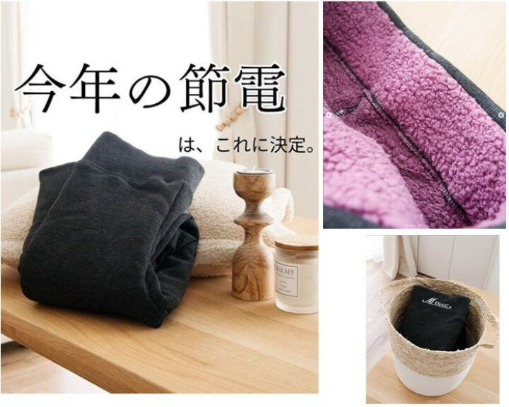 極暖 裏起毛レギンス あったか ボトムス 裏起毛 ボアパンツ ボア 暖か バイカラー リブ レギンス 暖パン