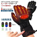 電熱グローブ 電熱手袋 3段階調温 最高65℃ 急速加熱 2700mAhバッテリー付き メンズ 革 発熱 防寒 撥水耐風 裏起毛 バイク ヒーター手袋 防寒手袋...