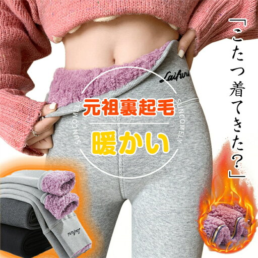 裏起毛 レギンス トレンカ 冷え取り 冷えとり あったか レディース 裏起毛 暖かい 10分丈 元祖裏起毛 防寒 ヒートレギンス 裏起毛レギンス ブラック グレー 裏起毛 レギンス トレンカ 冷え取り 冷えとり あったか レディース 裏起毛 暖かい 10分丈 元祖裏起毛 防寒 ヒートレギンス 裏起毛レギンス ブラック グレー