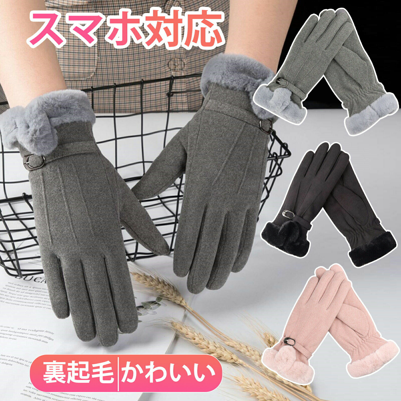 《お得な♪38%OFFクーポン 15日23:59迄》手袋 レディース グローブ 冬 防寒 手袋 裏起毛 スエード 保温スマホ対応 誕生日 プレゼント 女性 暖かい 自転車 クリスマスプレゼント 誕生日 プレゼント