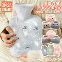 《お得な♪34%OFFクーポン 15日23:59迄》【楽天1位】湯たんぽ かわいい 柔らか 注水式 エコ湯タンポ 1L 容量 お湯入れ 電気不要 柔らか ゆたん...