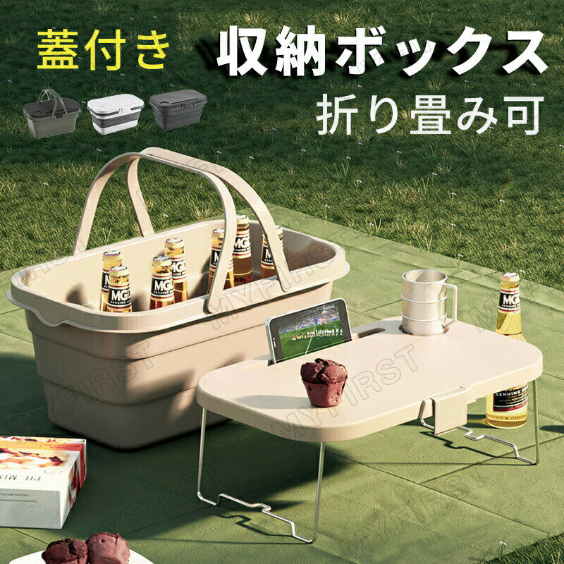 折りたたみ バスケット テーブル 大容量 アウトドア ソフトバスケット 釣り ハンドル付 取っ手付 バケ..