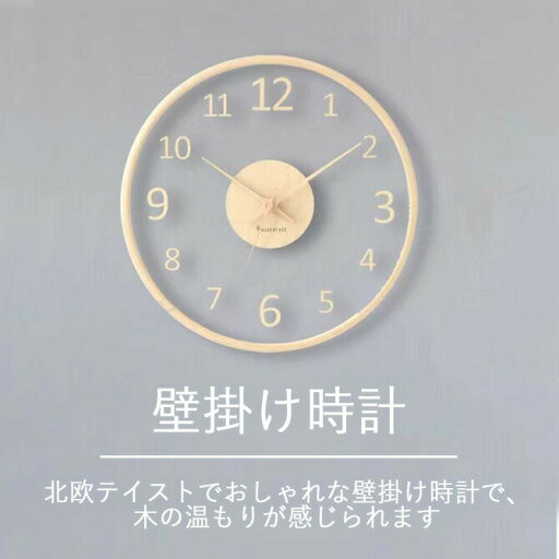 北欧 シンプル 壁掛け時計 掛け時計 静音 おしゃれ 時計 デジタルお洒落 見やすい 子供部屋 リビング モダン インテリア飾り プレゼント 時計 グレー 新築祝い 子供 結婚祝い かけ時計 北欧 シンプル 壁掛け時計 掛け時計 静音 おしゃれ 時計 デジタルお洒落 見やすい 子供部屋 リビング モダン インテリア飾り プレゼント 時計 グレー 新築祝い 子供 結婚祝い かけ時計
