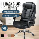 【楽天スーパーSALE】オフィスチェア PCチェア 事務椅子 学習イス パソコンチェア デスクチェア ゲーミングチェア ランバーサポート 座面昇降 自宅 ゲーミ...