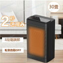 セラミックファンヒーター 電気ストーブ 電気ヒーター 暖房 送風 速暖 スリム 過熱防止機能 転倒オフ 足元暖房 リモコン付き タイマー付き 静音 省エネ 節電...