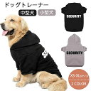犬服 ドッグウエア 犬の服 ペット ペット服 トレーナー 中型犬 小型犬 可愛い 袖あり 抜け毛対策 虫よけ シンプル 犬服 春 夏 秋 ペット着ぐるみ ペット...