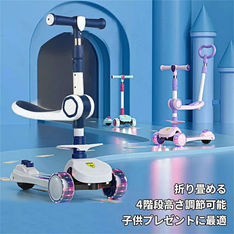 キックボード 子供 3輪 キックスケーター 子供用 キックスクーター ブレーキ付 光るタイヤ 3in1 組み立て不要 完成品 キックスケーター 子供 光る 軽量...