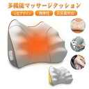 枕 腰枕 マッサージクッション クッション 温熱ケア 3段階調整 マッサージ 充電式 コードレス タイマー機能 首 肩 マッサージ機 マッサージ器 マッサージャ...