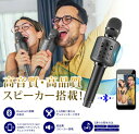 カラオケマイク bluetooth 家庭用 カラオケ ノイズキャンセリング 子供 ワイヤレス マイク Android iPhone 対応 カラオケセット スピーカー プレゼント ドンキ(3)