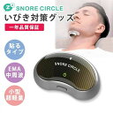 いびき防止 グッズ 無呼吸症候群 いびき対策グッズ AI 骨伝導 Bluetooth 音声認識 特許技術 いびき 止める いびき防止グッズ 呼吸レス 改善 快眠 アプリ 睡眠管理 EMS 充電式 いびきグッズ 鼾 健康グッズ 健康 ギフト プレゼント(4)