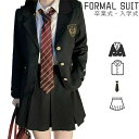 卒業式 スーツ 女の子 卒服 韓国 高校生 制服 黒 入学式 スーツ 中学生 学生服 小学生 可愛い フォーマ ルスーツ 大きいサイズ 中高生 女子 4点セット...