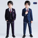 【10%OFF 割引期間限定 送料無料】子供スーツ 入学式 スーツ 4点セット 5点セット 男の子 卒園式 子供服 フォーマル 子供 スーツ 上下セット ネクタ...