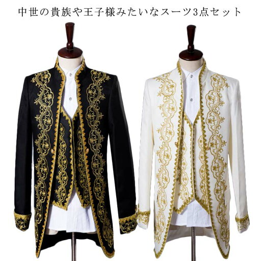 大人用コスチューム 3点セット ステージ スーツ コスプレ衣装 メンズスーツ 貴族風タキシード ゴシック ジャケット ベスト 貴族 ヨーロッパ王族服 衣装 中世の貴族や王子様みたい メンズスーツ ズボン ハロウィン仮装 結婚式 パーティー イペント 大人用コスチューム 3点セット ステージ スーツ コスプレ衣装 メンズスーツ 貴族風タキシード ゴシック ジャケット ベスト 貴族 ヨーロッパ王族服 衣装 中世の貴族や王子様みたい メンズスーツ ズボン ハロウィン仮装 結婚式 パーティー イペント