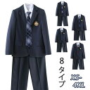 男の子 入学式 スーツ 卒業式 スーツ 大きいサイズあり 学生服 上下セット男子高生 制服 コスプレ【入学式】【卒業式】【男の子】【スーツ】 【制服】【フォーマ...