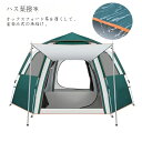 テント ワンタッチテント キャノピーテント UVカット 紫外線防止 日よけシェード付き ファミリー 3~4人用 大型 フルクローズ 簡単 サンシェード 防風 防水 防災 通気 海 お花見 運動会 簡易テント 登山 キャンプ 屋外 着替え 撥水 ドームテント(4)