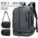 乾湿分離 鞄 3way バックパック 多機能 メンズ 15.6インチ 通学 機内持ち込み かばん バッグ シューズ収納 ジムバッグ 登山 大容量 通勤 大容量 修学旅行 2泊3日 PC パソコン バッグ 防水