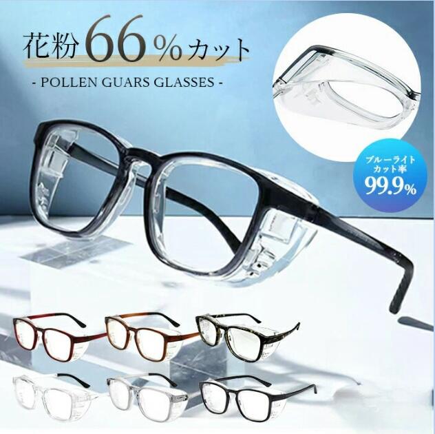 ブルーライト 紫外線カット メガネ おしゃれ クリアレンズ めがね 眼鏡 度なし ゴーグル 伊達メガネ 大人用 レディース メンズ おすすめ 軽量 めがね 曇り...