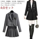 スーツ フォーマル スクール制服 女の子 女子高校生 4点セット 高校生 学生服 韓国 上下セット 制服 制服 制服 制服 シャツ スカート 卒業式 セット 長...