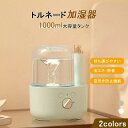 正規品 加湿器 卓上 UV除菌 おしゃれ アロマ USB 充電式 超音波加湿器 オフィス 大容量 小型 長時間連続加湿 コンパクト LEDライト 卓上加湿器 静...