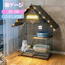 猫 ケージ 猫ゲージ 2段 3段 ひさし付き 収納コンパートメント付き 組み立てが簡単 多頭飼い 脱走防止 ペット ゲージ コンパクト 頑丈 檻ねこ ネコケージ...