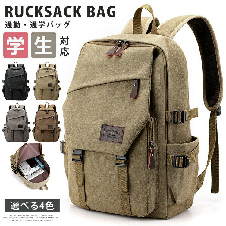 リュックサック メンズ 通学 通勤 大容量 高校生 男子 軽量 ビジネス A4 多機能 通勤バッグ 通学バッグ バックパック 出張 20-35L 旅行(4)