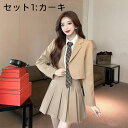 フォーマルスーツ 4点セット 卒業式 入学式 JK制服 スーツセット レディース 女の子 女子高生 コスプレ衣装 スーツ セットアップ 上下セット 子供スーツ ブレザー ジャケット 白シャツ 長袖 プリーツスカート ネクタイ おしゃれ スクール ジュニア 入学式スーツ 成人式 中学