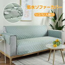 ソファーカバー 撥水加工 かけるだけ 肘掛け 防水 3人掛け 2人掛け 1人掛け 洗える バックル設計 1枚布タイプ 通気性 柔らかい 汚れ防止 キズ防止 滑り...