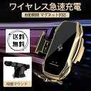 ワイヤレス 充電器 車 車載 スマホホルダー 置くだけ充電 QI 自動開閉式 スタンド iPhone 16 15 14 Andriod 吸盤 15W マグネット...