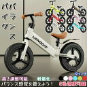 キッズバイク バランスバイク キックバイク ペダルなし自転車 トレーニングバイク ランニングバイク ノーパンクタイヤ ランニングバイク 高さ調節 シンプル お祝...
