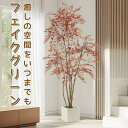 フェイクグリーン 竹 人工観葉植物 光触媒 120cm 160cm 180cm ピンク オリーブの木 フェイクグリーン 水やり不要 害虫駆除不要 室内 家庭 日...