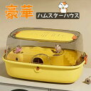 ハムスター用ケージ ペット用ケージ 透明 大きめ ケージ アクリル ハウス小動物 ハムスター用ハウス 透明 ハムスター ケージ ハムスターケージ透明 小動物 ケージ アクリル ペット ケージ 小動物 アクリル(4)