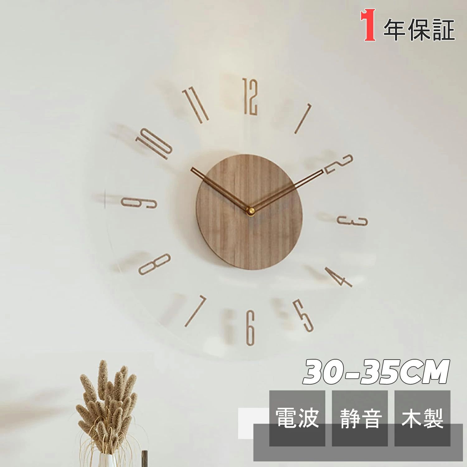 壁掛け時計 おしゃれ 電波時計 木製 掛け時計 北欧 時計 静音 電波 クリア 透明 ナチュラル ウォールナ..