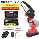 ミニ チェーンソー 充電式ノコギリ チェーンソー チェンソー 4 インチ 1500mAh大容量バッテリー搭載 ポータブル 片手 充電式電動チェーンソー、木工切断 枝切り 薪作り 園芸設備 庭木の剪定 竹を切る(4)
