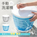手動洗濯機 手回し 簡易脱水機 一人暮らし 2kg 災害 避難 故障 泥汚れ 作業着 ユニフォーム 靴下 手動 ポータブル 小型洗濯機 分別洗い コンパクトミニ洗濯機 洗濯機 軽量 小型洗濯機 洗浄 便利 小型 一人用洗濯機 コンパクト ペット|詳細画像