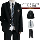 フォーマル 卒業式 スーツ 男の子 4点セット 上下セット キッズ 高校生 カジュアル B系 セットアップ キッズ ファッション ジャケット ズボン シャツ ネ...