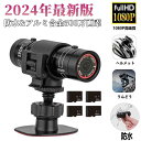 自転車 バイク ドラレコ カメラ 500万画素 1080P ウェアラブルカメラ アクションカメラ タッチパネル式 外部マイク対応 手ブレ補正 広角レンズ 40m防水 水中カメラ スポーツカメラ アルミ合金 バイク 自転車用 DV 2024 旅行用
