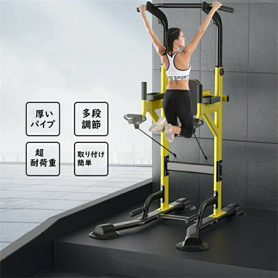 懸垂マシン 多機能ハンドル 耐荷重450kg 懸垂 ぶら下がり健康器 チンニングスタンド 懸垂器具 懸垂スタンド ディップススタンド 3段階負荷調節 11段階高さ調整可 リフティングリング付き フィットネス トレーニング マルチジム トレーニング 腹筋 腕立て 背筋