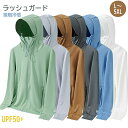 ラッシュガード メンズ パーカー UVカット 長袖 水着 ラッシュパーカー 接触冷感 UPF50+ フード付き 紫外線対策 夏
