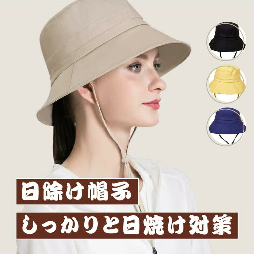 『即納』漁師帽 つば広帽子 小顔 サンハット レディース 顎紐付き 女性 軽量 折りたたみ お洒落 バケットハット 日よけ 日焼け防止 アウトドア バケハ お釣り バイキング エレガント キャップ デート 旅行 通勤 ハット 『即納』漁師帽 つば広帽子 小顔 サンハット レディース 顎紐付き 女性 軽量 折りたたみ お洒落 バケットハット 日よけ 日焼け防止 アウトドア バケハ お釣り バイキング エレガント キャップ デート 旅行 通勤 ハット