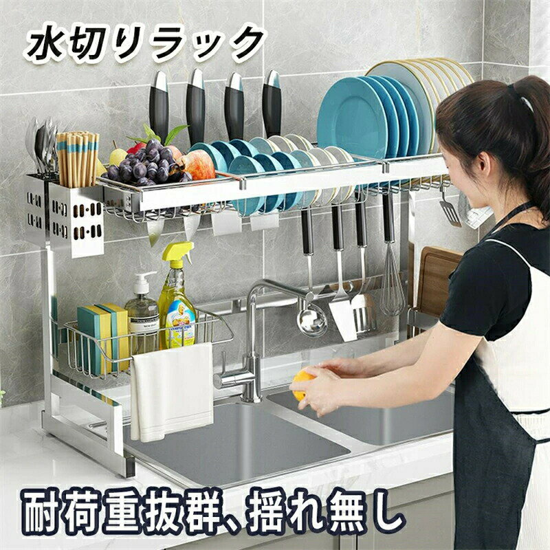 水切りラック シンク上 2段 水切りかご ワイド スリム ステンレス おしゃれ シンク 水切り ラック 食器..