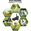 無駄吠え防止首輪 トレーニング ペット用品 愛犬訓練用しつけ用首輪 犬訓練首輪 グッズ ワイヤレス リモートコントロール 300メートル通信可能 ビープ音 バイ...