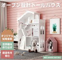 ★大人気再入荷★おもちゃ収納 絵本棚 ラック 収納箱 ドールハウス 人形用ハウス 本棚 知育玩具 木製 おもちゃ収納 ままごと ドール 手作り ワイドタイプ 組立カンタン おもちゃ 収納 絵本 おもちゃ箱 こども キッズ 北欧 出産祝い プレゼント(4)